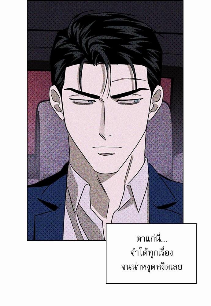 UNDER THE GREEN LIGHT เธ•เธญเธเธ—เธตเน 18 18