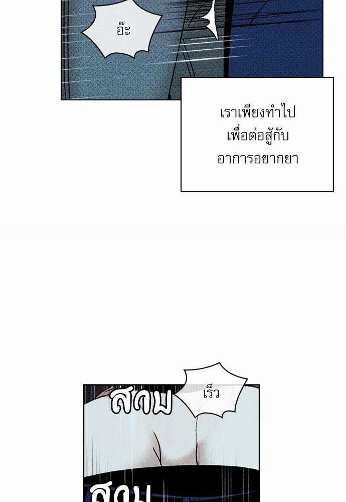 UNDER THE GREEN LIGHT เธ•เธญเธเธ—เธตเน 23 25