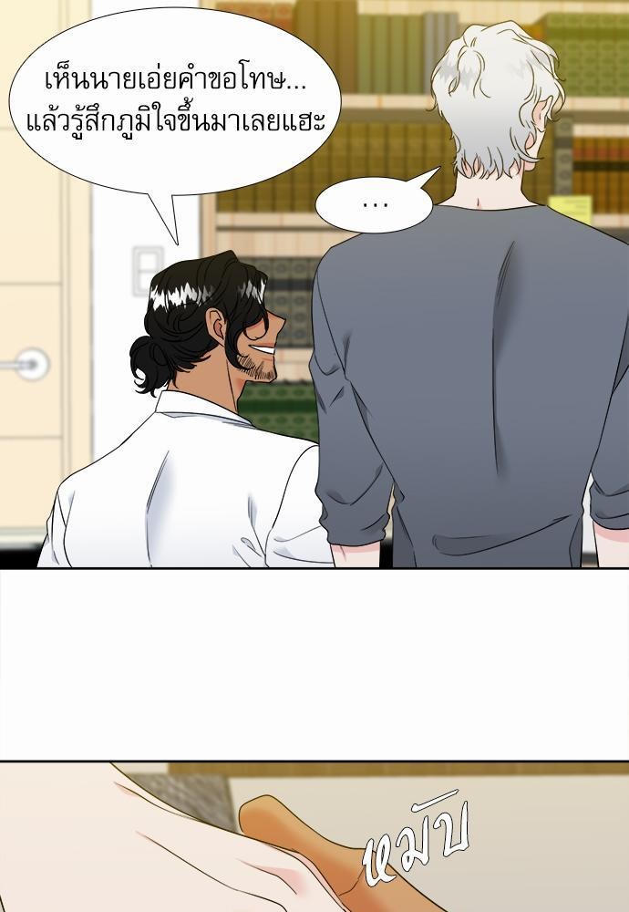 Blood Link ss2 เธ•เธญเธเธ—เธต46 (27)