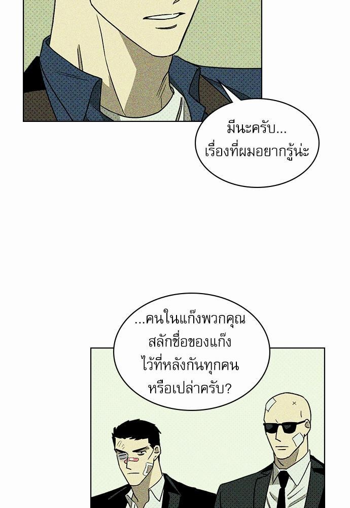 UNDER THE GREEN LIGHT เธ•เธญเธเธ—เธตเน 9 31