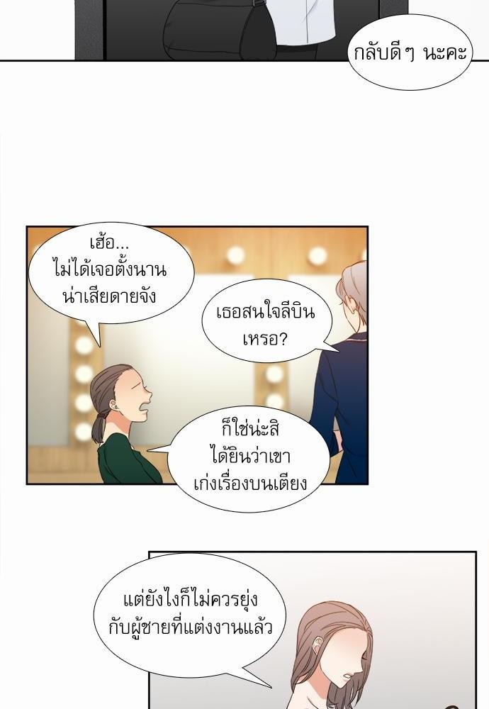 Blood Link เธ•เธญเธเธ—เธตเน52 (16)