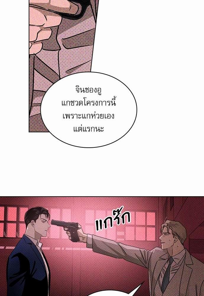 UNDER THE GREEN LIGHT เธ•เธญเธเธ—เธตเน 17 60
