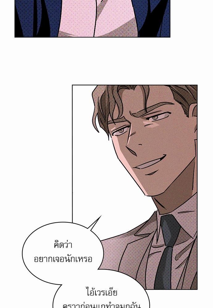 UNDER THE GREEN LIGHT เธ•เธญเธเธ—เธตเน 17 45