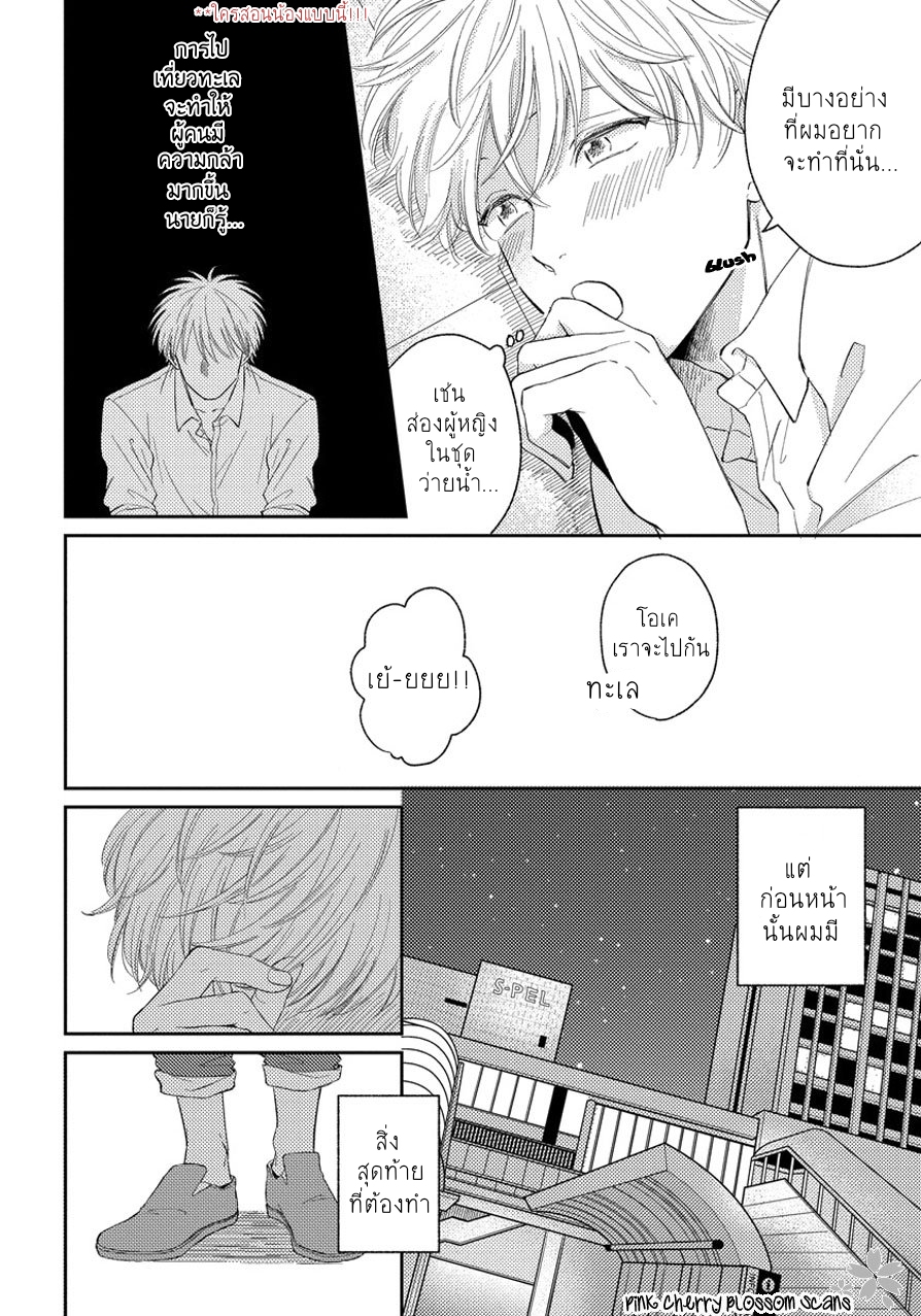 Asatte ni Kiss3 (10)