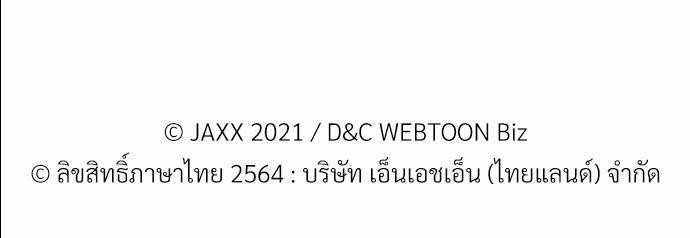 UNDER THE GREEN LIGHT เธ•เธญเธเธ—เธตเน 6 75