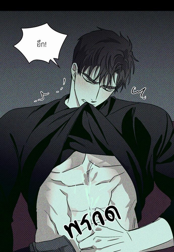 UNDER THE GREEN LIGHT เธ•เธญเธเธ—เธตเน 8 47