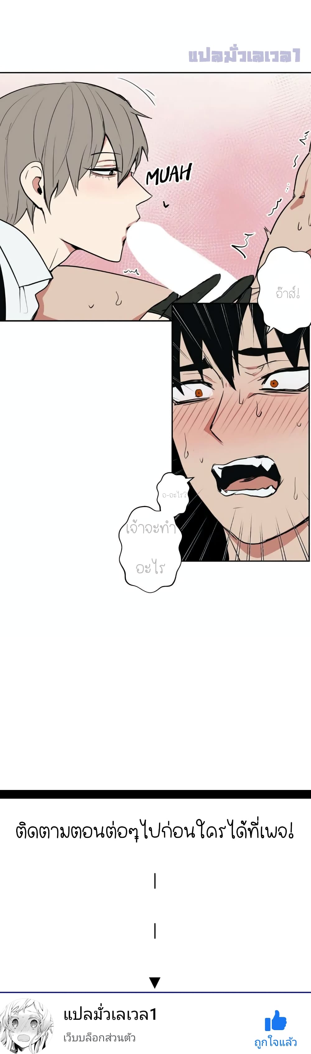 The Secret Life of the Demon King 6 10