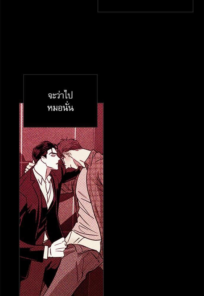 UNDER THE GREEN LIGHT เธ•เธญเธเธ—เธตเน 4 45