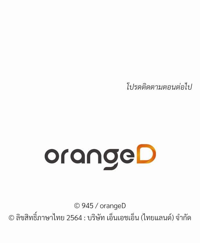 เธฃเนเธฒเธเธชเธฐเธ”เธงเธเธฃเธฑเธ24เธเธก เธ•เธญเธเธ—เธตเน 4 65