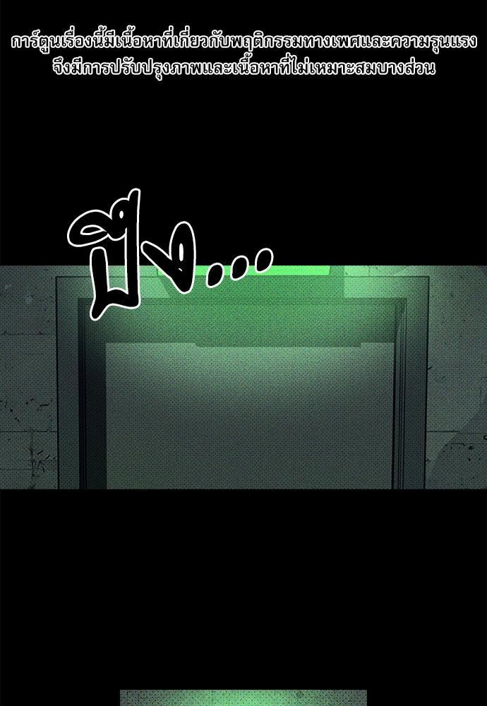 UNDER THE GREEN LIGHT เธ•เธญเธเธ—เธตเน 8 01
