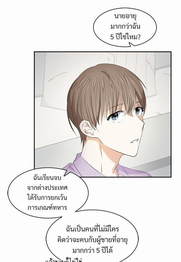 Smurf's world เธชเธฑเธเธเธฒเธ—เธฒเธชเธเธฒเธขเนเธฎเนเธเธ•เธญเธเธ—เธต12 (26)