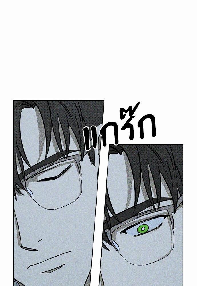 UNDER THE GREEN LIGHT เธ•เธญเธเธ—เธตเน 12 72