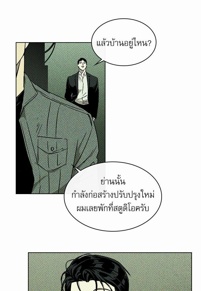 UNDER THE GREEN LIGHT เธ•เธญเธเธ—เธตเน 5 13