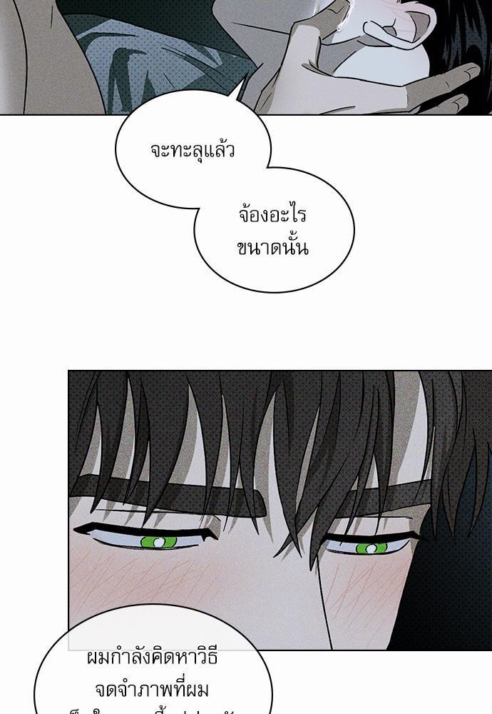 UNDER THE GREEN LIGHT เธ•เธญเธเธ—เธตเน 15 53
