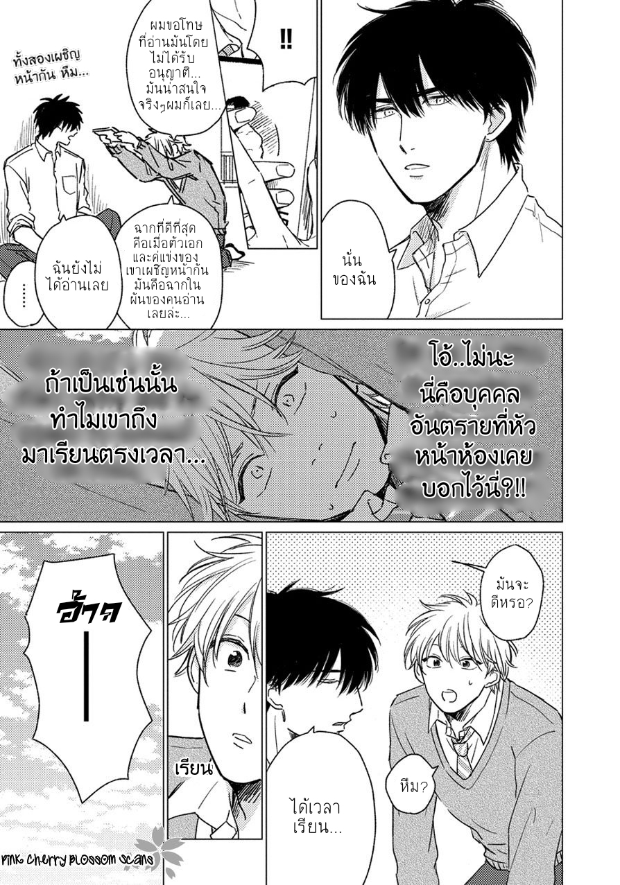 Asatte ni Kiss1 (16)