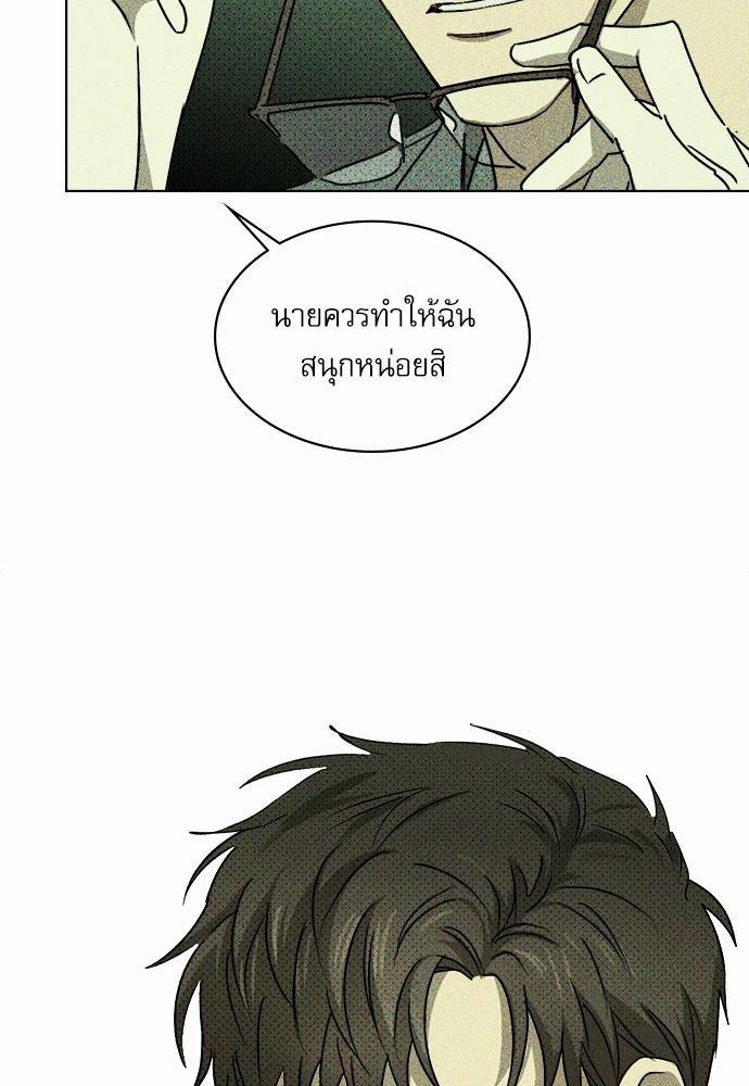 UNDER THE GREEN LIGHT เธ•เธญเธเธ—เธตเน 5 74