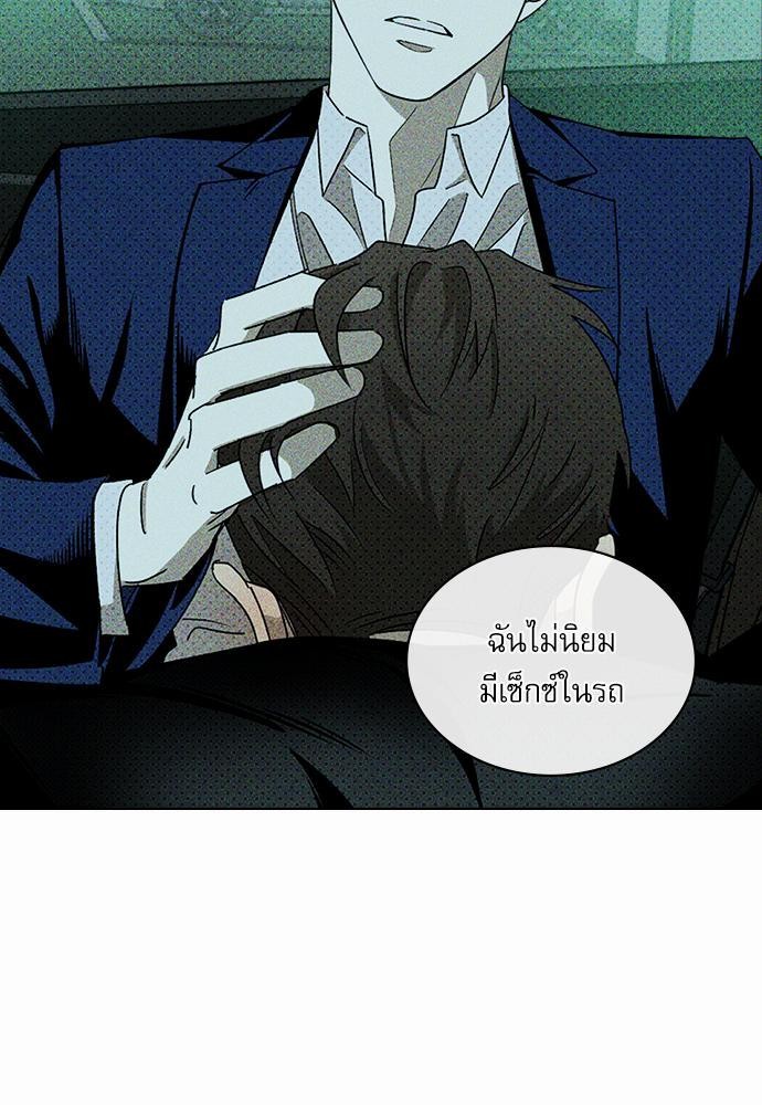 UNDER THE GREEN LIGHT เธ•เธญเธเธ—เธตเน 21 19