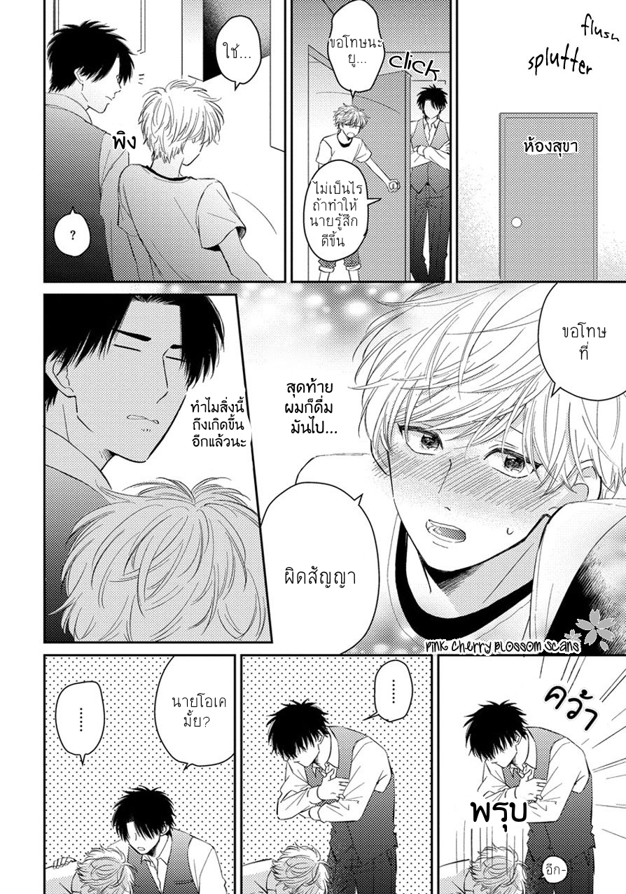 Asatte ni Kiss3 (24)