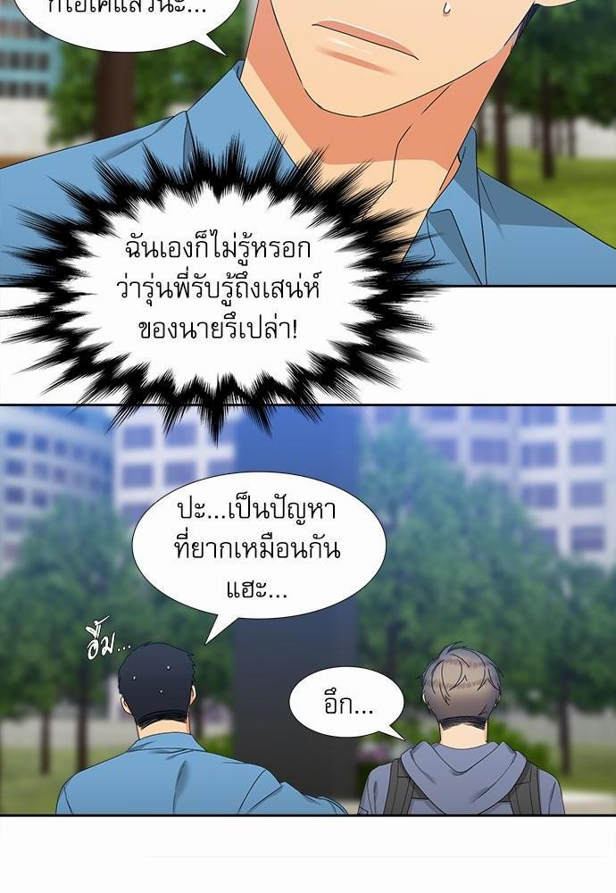 Blood Link เธ•เธญเธเธ—เธตเน53 (24)