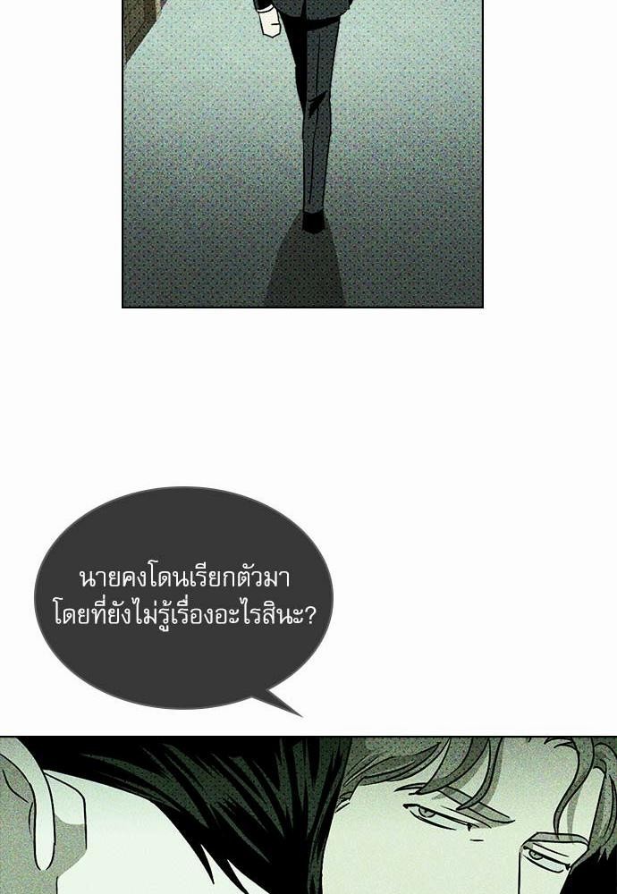 UNDER THE GREEN LIGHT เธ•เธญเธเธ—เธตเน 10 15