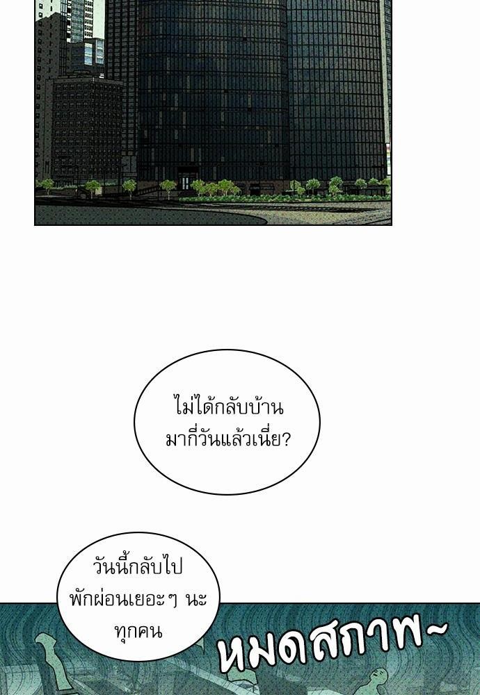 UNDER THE GREENLIGHT เธ•เธญเธเธ—เธตเน 25 18