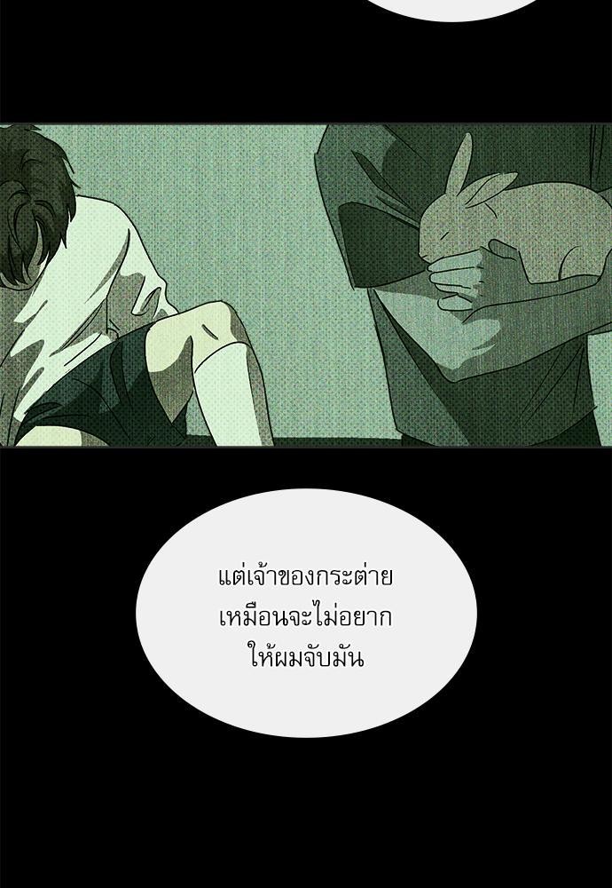 UNDER THE GREEN LIGHT เธ•เธญเธเธ—เธตเน 6 55