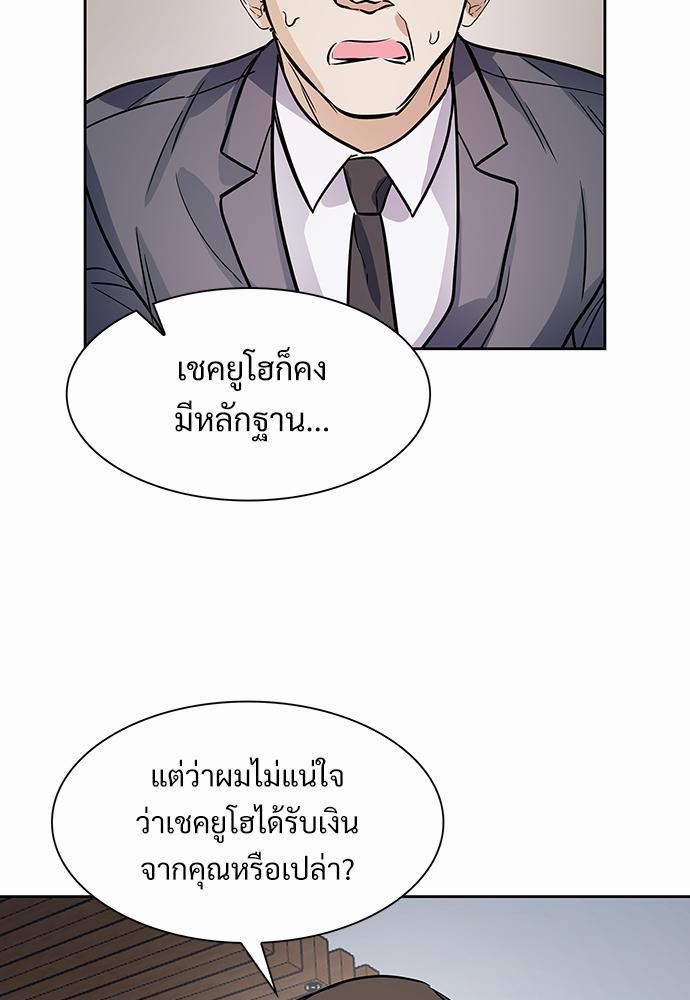 Smurf's world เธชเธฑเธเธเธฒเธ—เธฒเธชเธเธฒเธขเนเธฎเนเธเธ•เธญเธเธ—เธต52 (29)