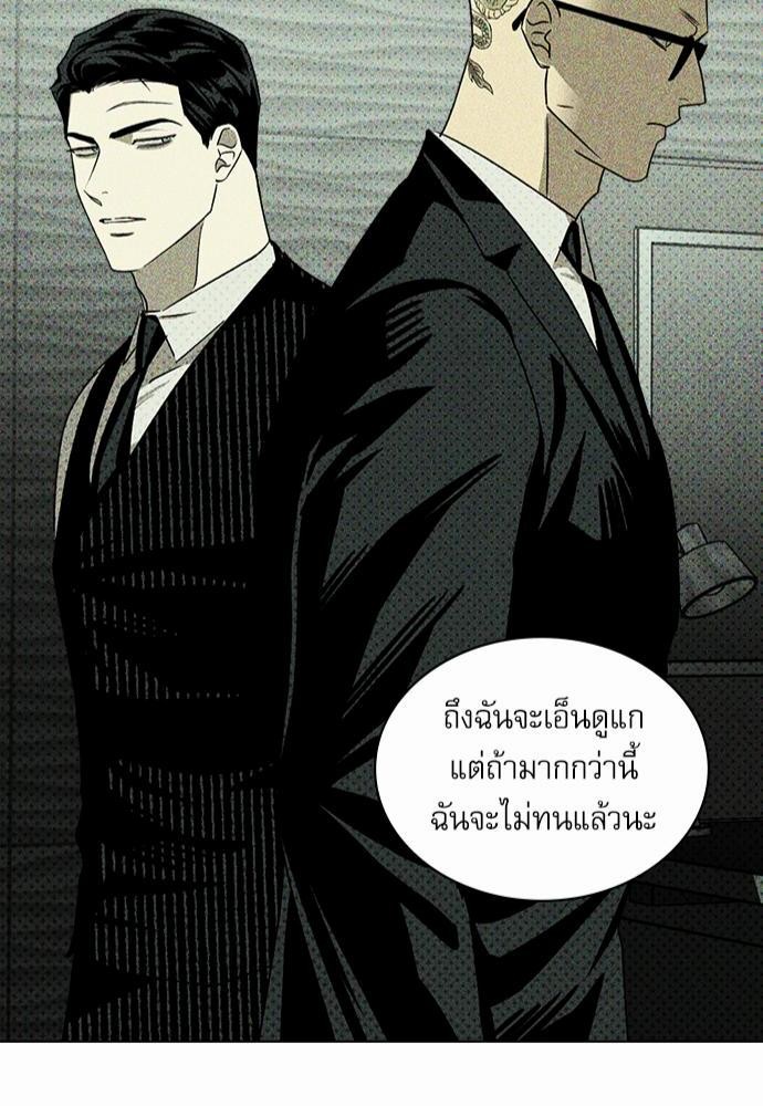 UNDER THE GREENLIGHT เธ•เธญเธเธ—เธตเน 25 46