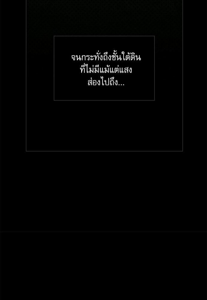 UNDER THE GREEN LIGHT เธ•เธญเธเธ—เธตเน 5 31