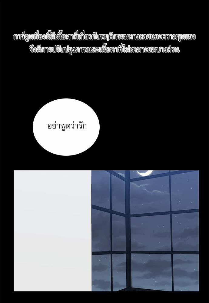เธ•เธเธซเธฅเธธเธกเธฃเธฑเธ! เธขเธฒเธเธนเธเนเธฒเธเนเธญเธฅเธนเธเธ•เธดเธ” เธ•เธญเธเธ—เธตเน 29 01