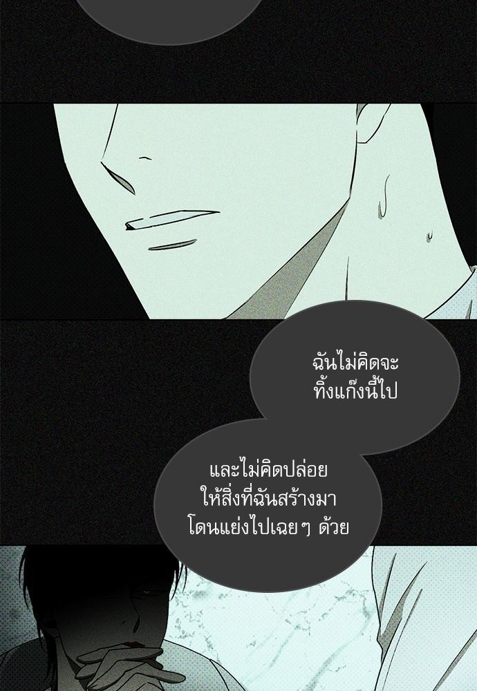 UNDER THE GREEN LIGHT เธ•เธญเธเธ—เธตเน 9 59