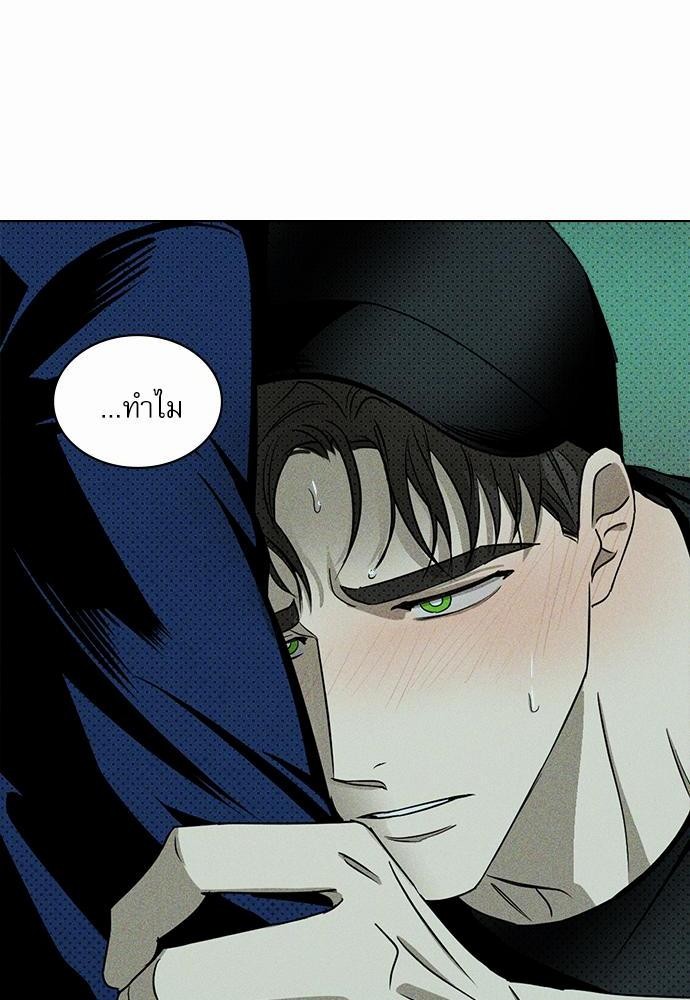 UNDER THE GREEN LIGHT เธ•เธญเธเธ—เธตเน 20 36