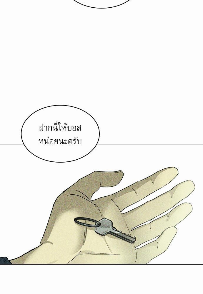 UNDER THE GREEN LIGHT เธ•เธญเธเธ—เธตเน 9 69