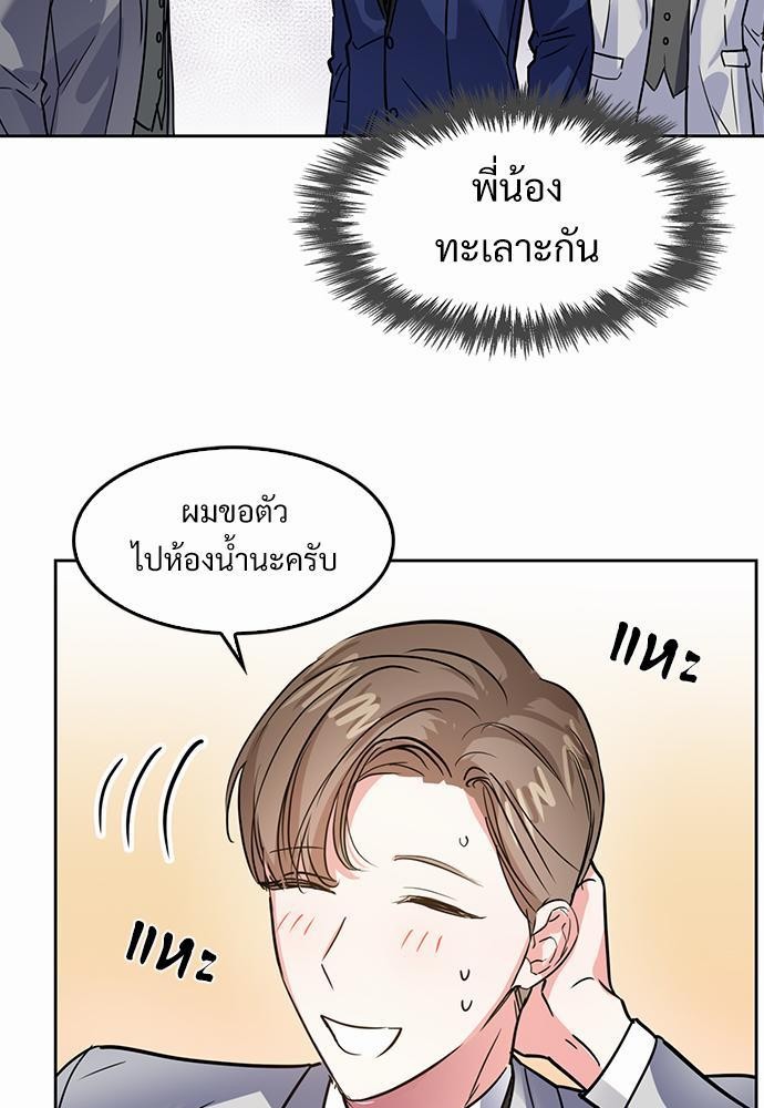 Smurf's world เธชเธฑเธเธเธฒเธ—เธฒเธชเธเธฒเธขเนเธฎเนเธเธ•เธญเธเธ—เธต38 (47)