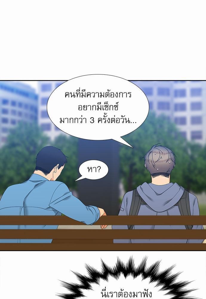 Blood Link เธ•เธญเธเธ—เธตเน53 (21)