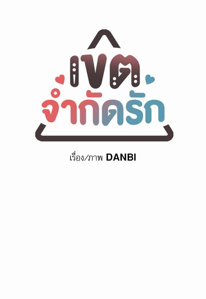 เน€เธเธ•เธเธณเธเธฑเธ”เธฃเธฑเธ เธ•เธญเธเธ—เธตเน 62 08