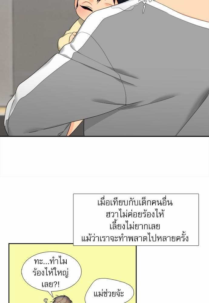 Blood Link เธ•เธญเธเธ—เธตเน52 (10)