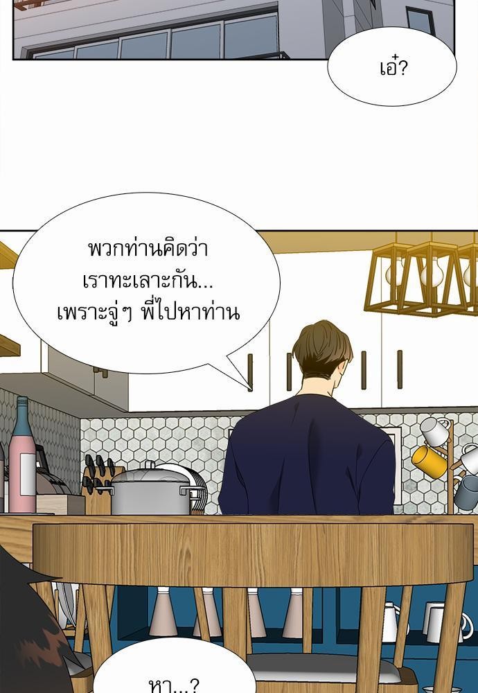Blood Link ss2 เธ•เธญเธเธ—เธต69 (21)
