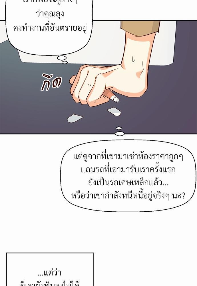 เธฃเนเธฒเธเธชเธฐเธ”เธงเธเธฃเธฑเธ 24 เธเธก. เธ•เธญเธเธ—เธตเน 31 63