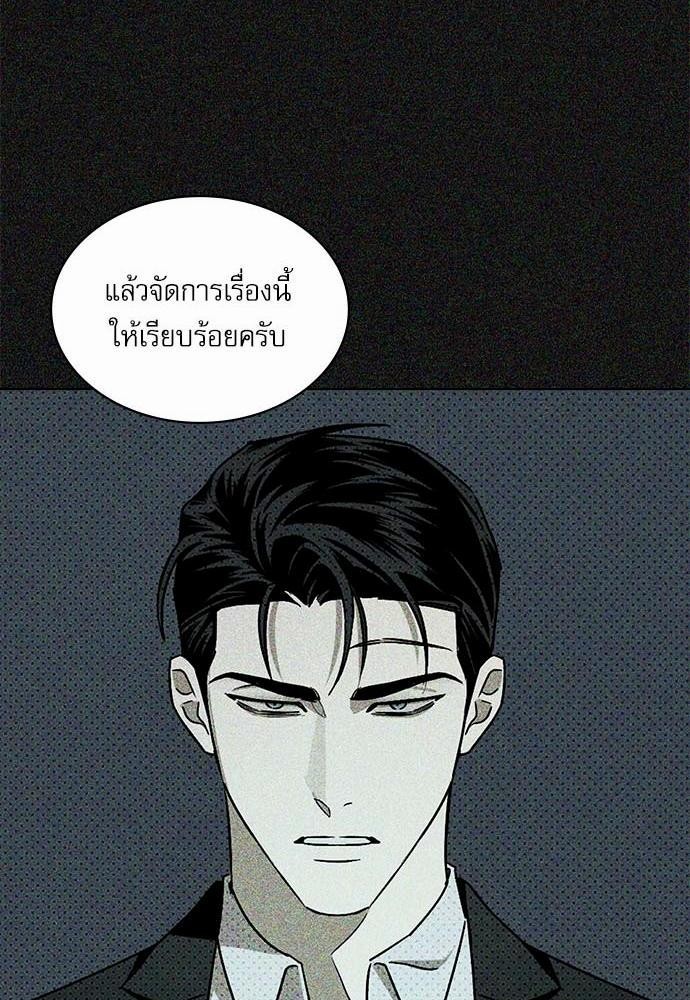 UNDER THE GREEN LIGHT เธ•เธญเธเธ—เธตเน 10 52