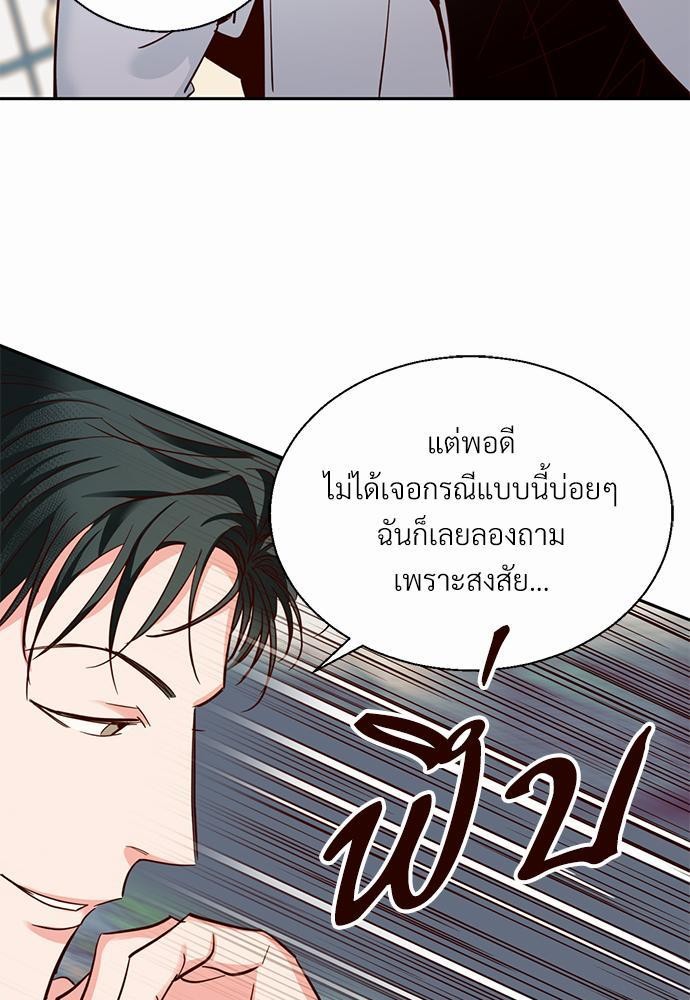 เธฃเนเธฒเธเธชเธฐเธ”เธงเธเธฃเธฑเธ 24 เธเธก. เธ•เธญเธเธ—เธตเน 31 49