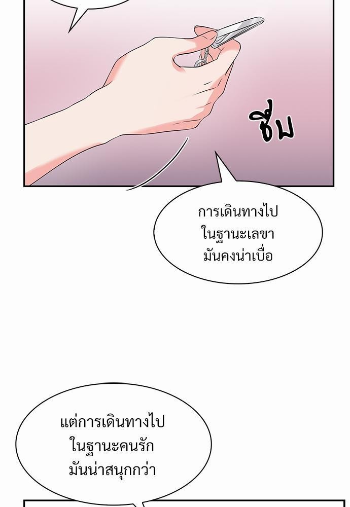 Smurf's world เธชเธฑเธเธเธฒเธ—เธฒเธชเธเธฒเธขเนเธฎเนเธเธ•เธญเธเธ—เธต37 (65)