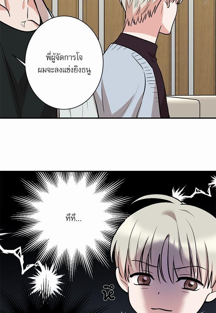 INSECRET 19 45