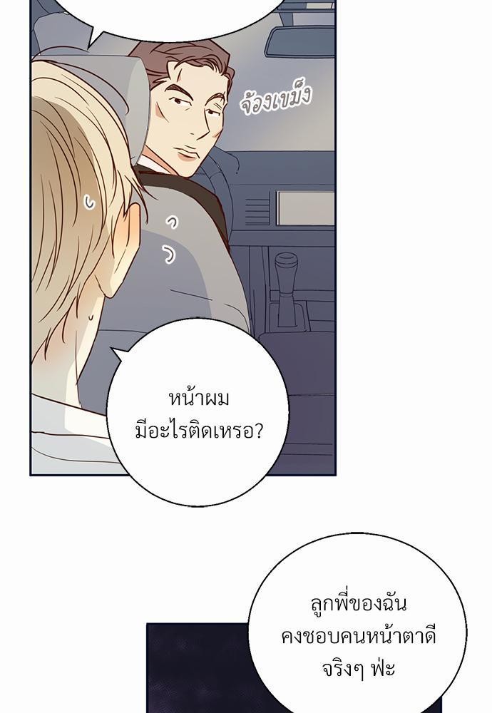 เธฃเนเธฒเธเธชเธฐเธ”เธงเธเธฃเธฑเธ24เธเธก เธ•เธญเธเธ—เธตเน 14 39
