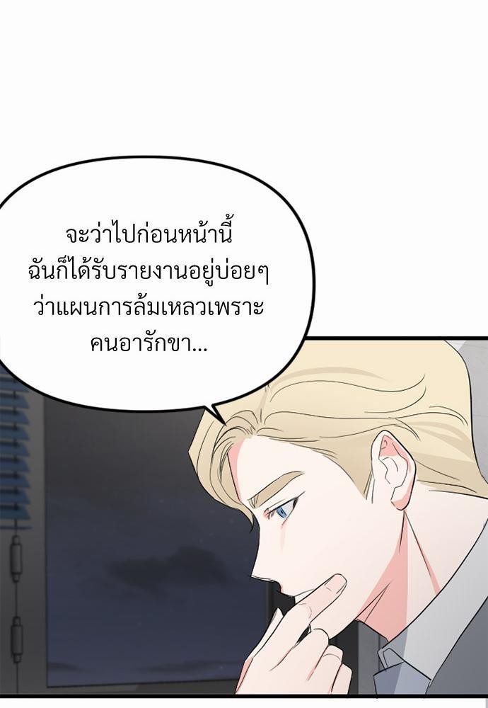 love without smell เธฃเธฑเธเนเธฃเนเธเธฅเธดเนเธ 5 60
