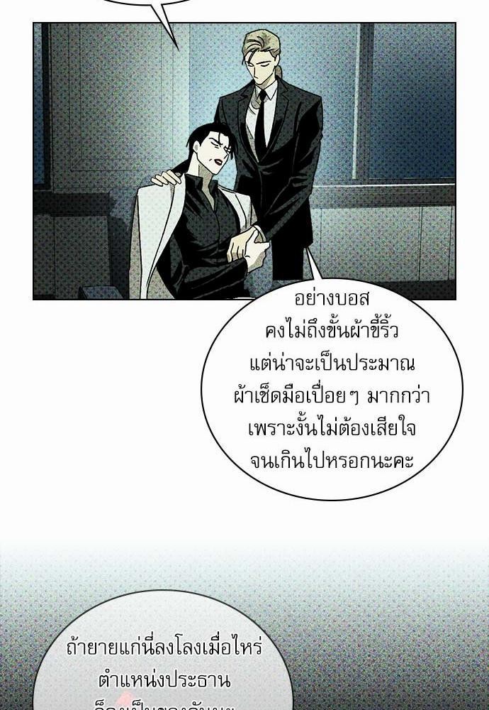 UNDER THE GREEN LIGHT เธ•เธญเธเธ—เธตเน 10 29