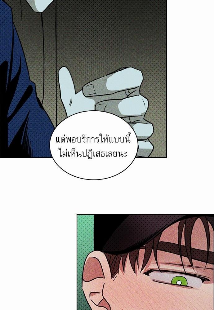 UNDER THE GREEN LIGHT เธ•เธญเธเธ—เธตเน 20 54