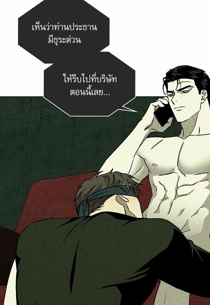 UNDER THE GREEN LIGHT เธ•เธญเธเธ—เธตเน 7 24