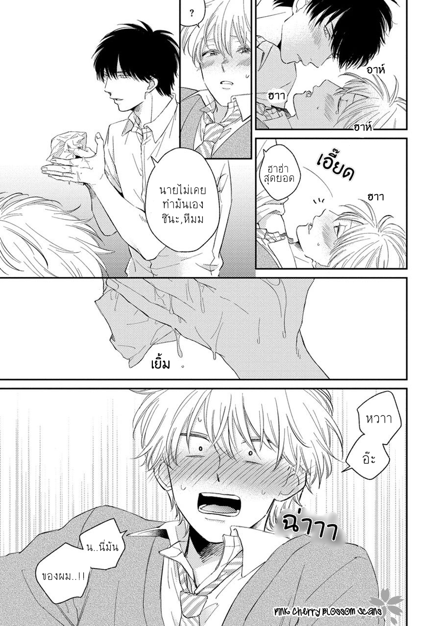 Asatte ni Kiss2 (24)