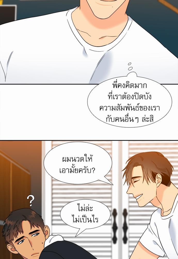 Blood Link ss2 เธ•เธญเธเธ—เธต65 (27)